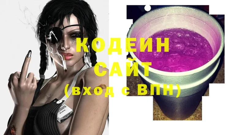 Codein Purple Drank Мыски