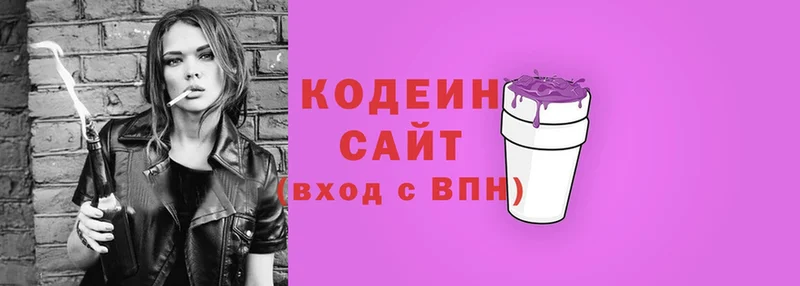 наркошоп  Мыски  это как зайти  Codein напиток Lean (лин) 